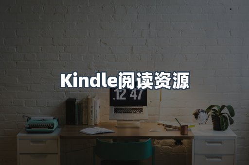 EPUB电子书