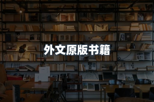 PDF电子书下载